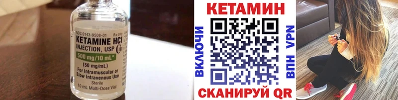 Кетамин ketamine  что такое наркотик  Комсомольск 