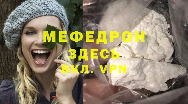 мефедрон мука Балабаново