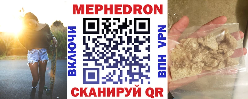 МЯУ-МЯУ mephedrone MEGA маркетплейс Комсомольск