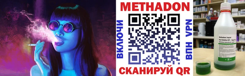 МЕТАДОН VHQ  Комсомольск 